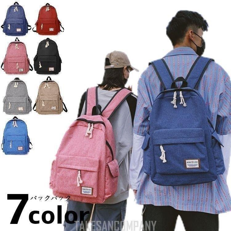 リュック レディース メンズ おしゃれ バッグ バックパック リュックサック マザーズバッグ 大容量 通学 通勤 軽量 可愛い キャンバス 安いそれに目立つ