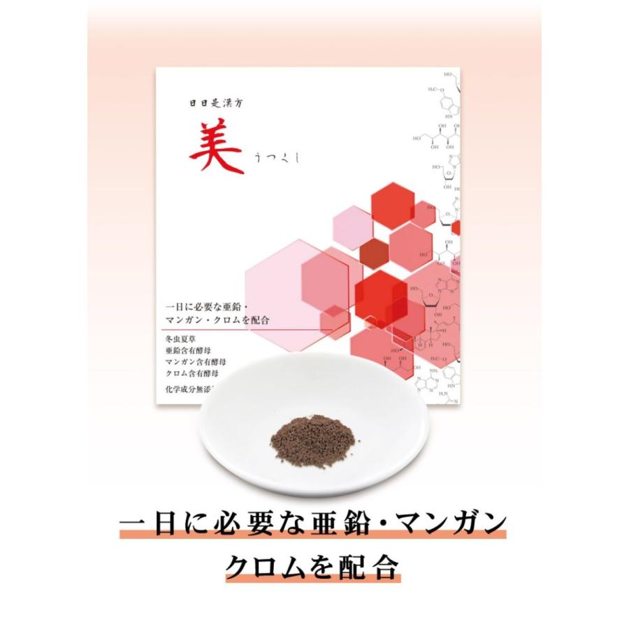 燃焼系サプリ『美うつくし』　亜鉛×冬虫夏草
