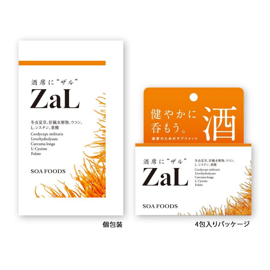 二日酔い対策サプリメント「ZaL/ザル」 : 美容と健康 漢方サプリ 二日酔い対策サプリメント「ZaL/ザル」 : 美容と健康 漢方サプリ