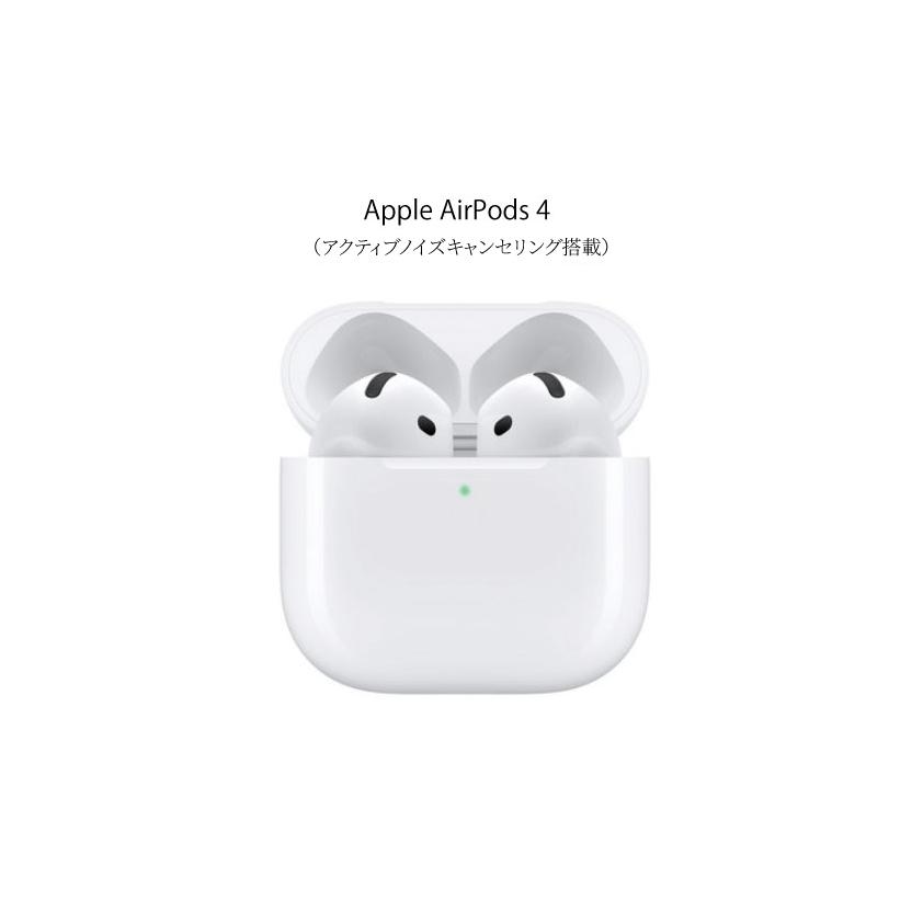 【新品未開封】Apple AirPods 4 MXP93LL/A【ANC搭載】 Apple ラッピング可 Apple AirPods 4 アクティブノイズキャンセリング