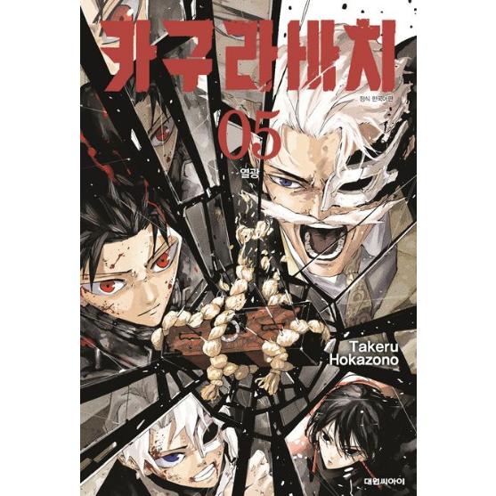 韓国語版 カグラバチ5 : スマートフォンのNCモバイル Yahoo!店