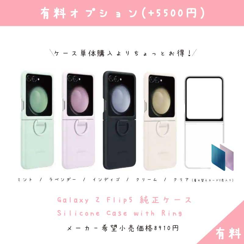 Galaxy Z Flip5 クリーム 本体 SIMフリー 5G 256GB 新品 韓国版 保証1 