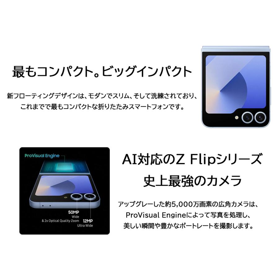 Galaxy Z Flip6 ブルー 本体 SIMフリー 256GB 新品 韓国版 保証1 Galaxy Z Flip6 ブルー 本体 SIMフリー 256GB 新品 韓国版 保証1