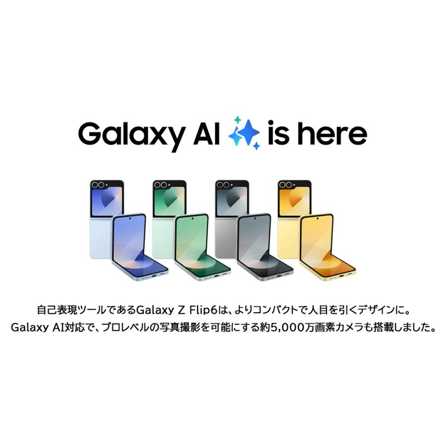Galaxy Z Flip6 ブルー 本体 SIMフリー 512GB 新品 韓国版 保証1年 SM 