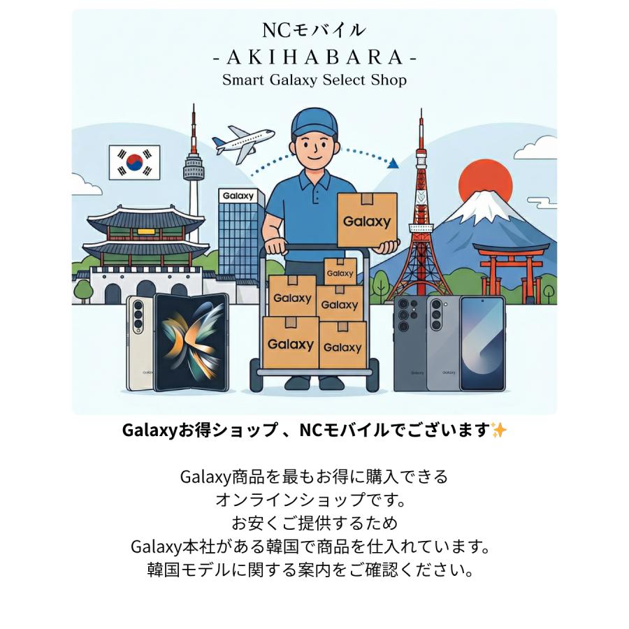 Galaxy Z Flip7 SIMフリー 256GB 韓国版 並行輸入[未開封新品