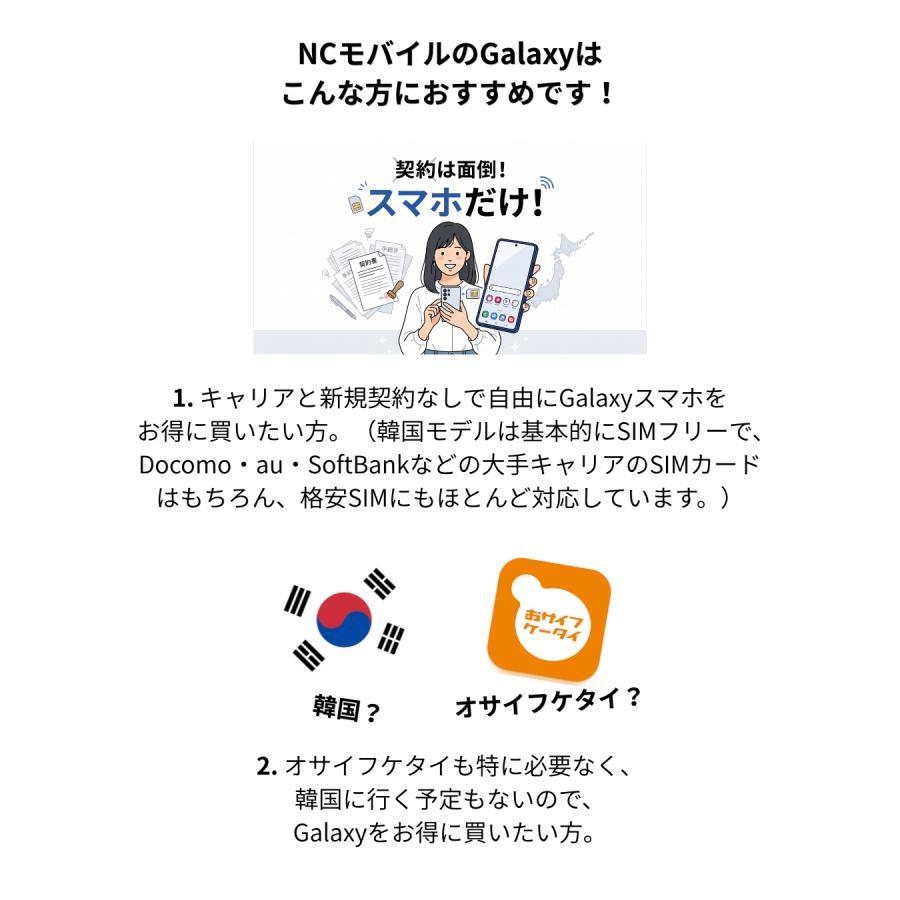 Galaxy Z Flip7 SIMフリー 256GB 韓国版 並行輸入[未開封新品