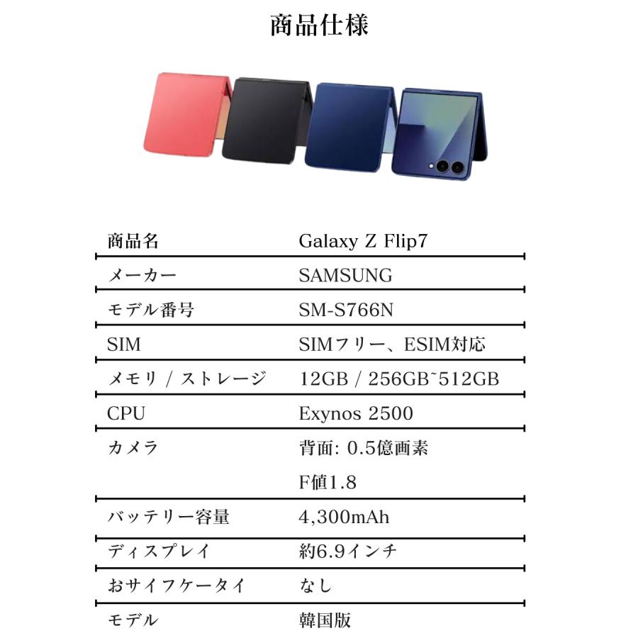 【値段交渉可能】Galaxy Z Flip 7 ブルシャドウ 512GB 韓国版 Samsung Galaxy Z Flip7 512GB Smartphone (Unlocked), Blue Shadow
