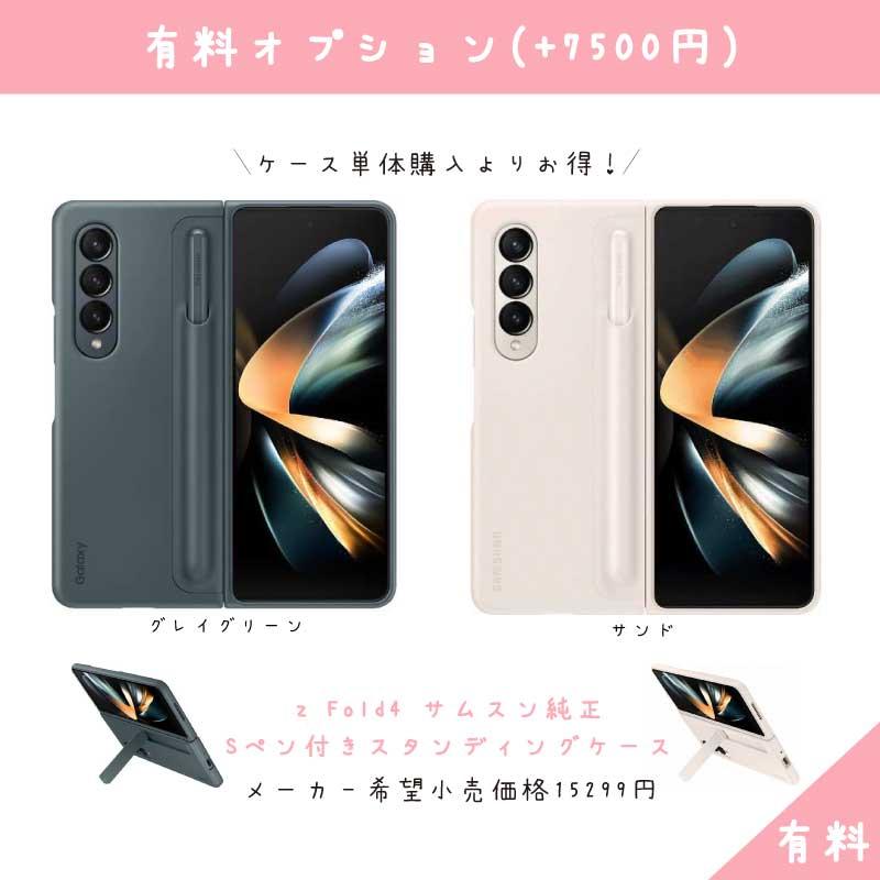 ジャンク 】Galaxy Z Fold4 韓国版 グレイグリーン 512GB-