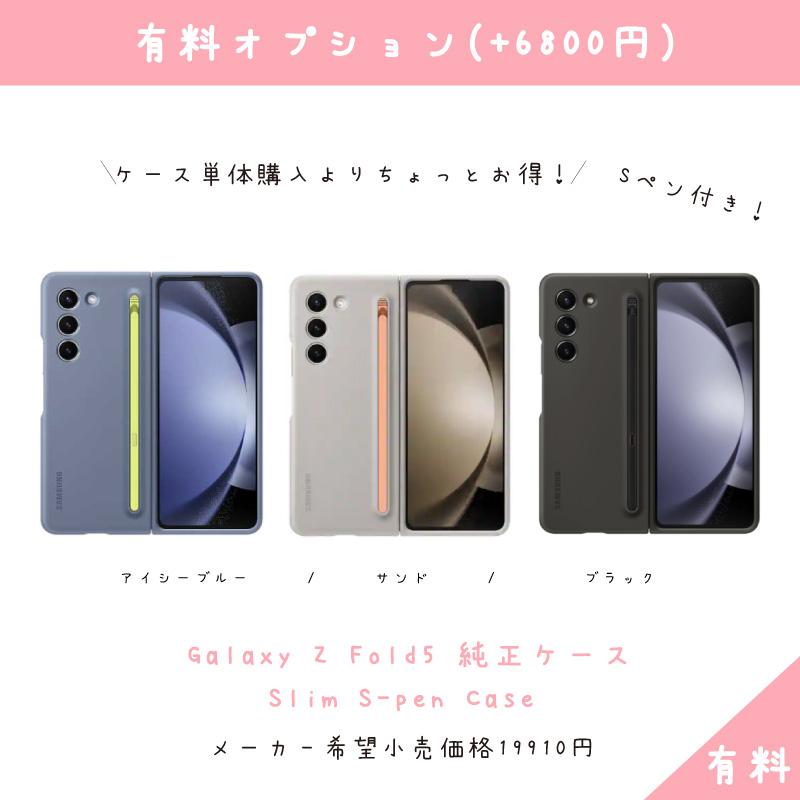 Galaxy z Fold5 ブラック 本体 SIMフリー 5G 512GB 新品 韓国版 補償1