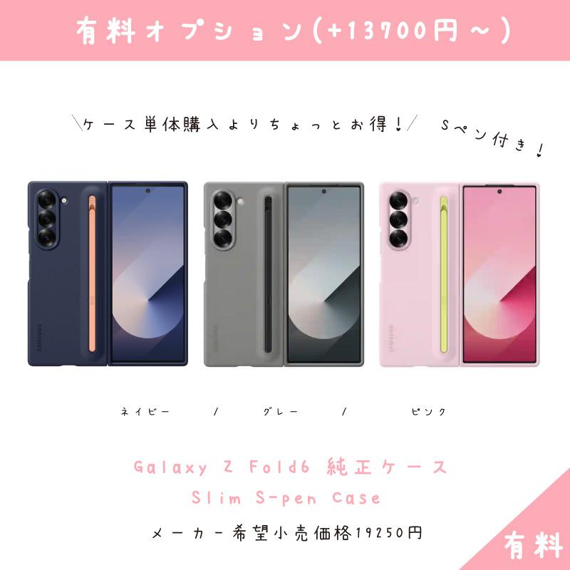 Galaxy Z Fold6 シルバー 本体 SIMフリー 256GB 新品 韓国版 Galaxy Z Fold6 シルバー 本体 SIMフリー 256GB 新品 韓国版