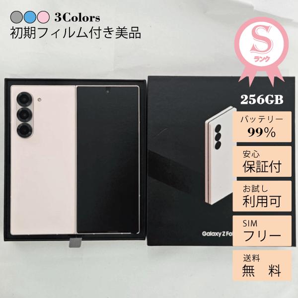 Galaxy Z Fold 6 256GB 国内SIMフリー版 おまけ付き Samsung Galaxy Z Fold6（ギャラクシーZフォールド6）| Galaxy AI