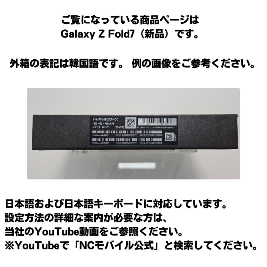 Galaxy Z Fold7 256GB SIMフリー : スマホとウォッチのNCモバイル