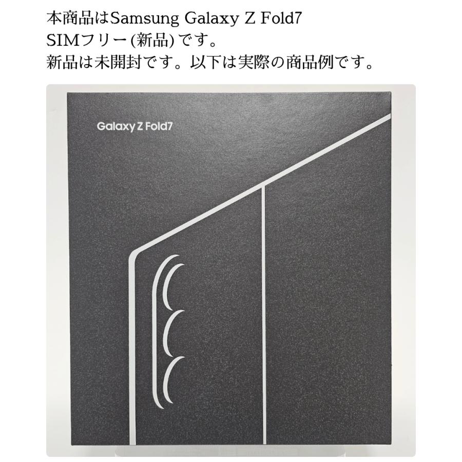 Galaxy Z Fold7 512GB SIMフリー : スマホとウォッチのNCモバイル