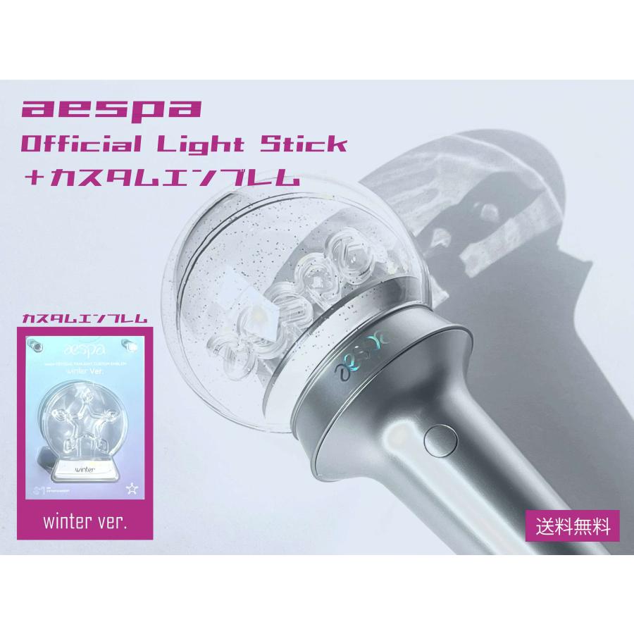 aespa 公式 ペンライト カスタムエンブレムセット Winter SMエンターテインメント エスパ　ウィンター　ペンラ　  :lightstick-4:ソアルソ - 通販 - Yahoo!ショッピング