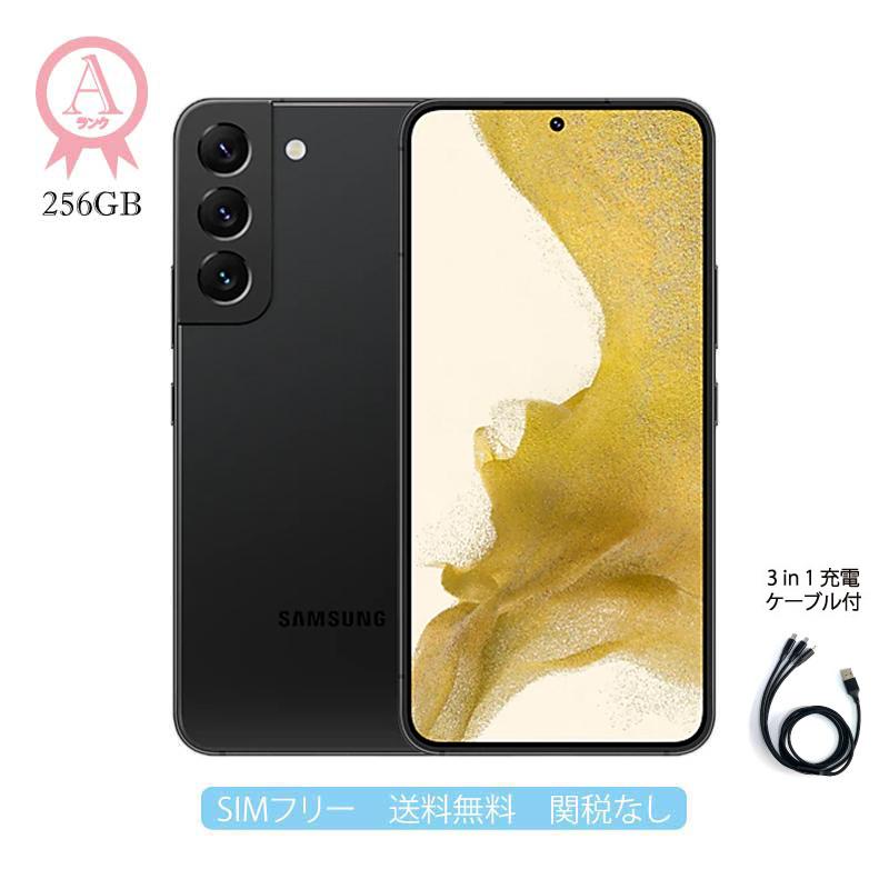 Galaxy S22 本体 256GB SIMフリー SM-S901N ブラック Aランク 美品