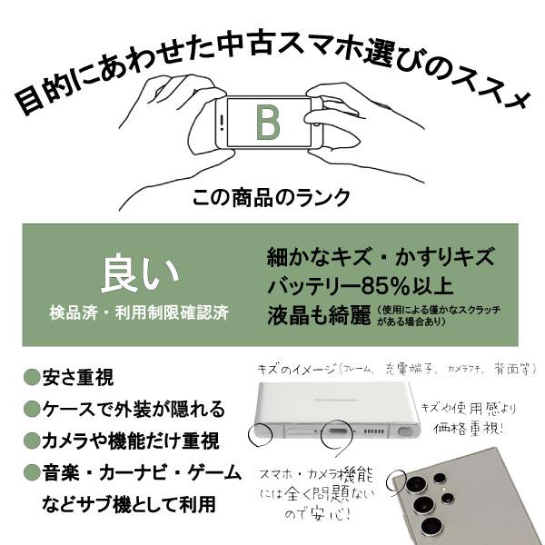 Galaxy S S22 Ultra 本体 256GB SIMフリー SM-S908N グリーン B Galaxy S S22 Ultra 本体 256GB SIMフリー SM-S908N グリーン B