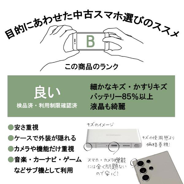 Galaxy S S22 Ultra 本体 256GB SIMフリー SM-S908N ホワイト B Galaxy S S22 Ultra 本体 256GB SIMフリー SM-S908N ホワイト B