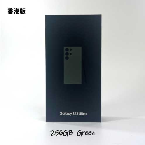 香港版 Galaxy S23 Ultra グリーン 本体 256GB SIMフリー 新品未開封 