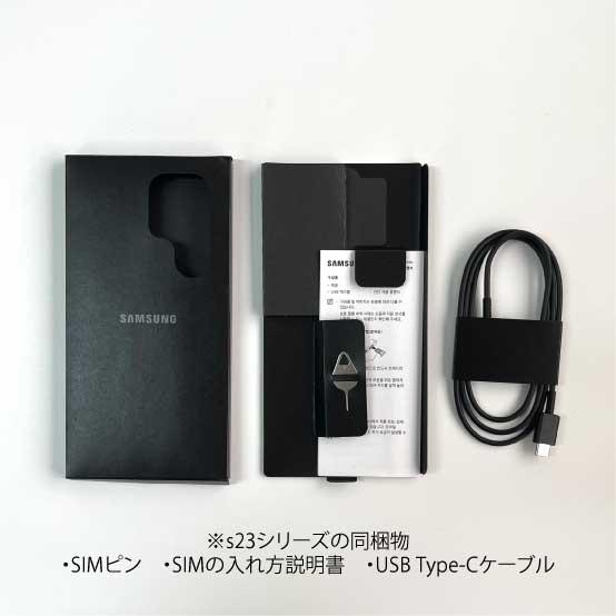 香港版 Galaxy S23 Ultra ファントムブラック 本体 512GB SIMフリー SM 
