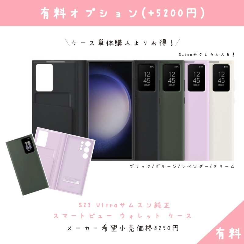 香港版 Galaxy S23 Ultra ファントムブラック 本体 512GB SIMフリー SM 