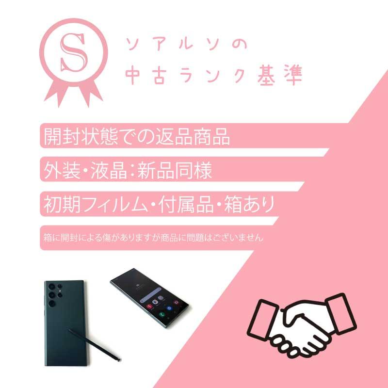 Galaxy S23 Ultra 本体 256GB SIMフリー SM-S918N グリーン S Galaxy S23 Ultra 本体 256GB SIMフリー SM-S918N グリーン S
