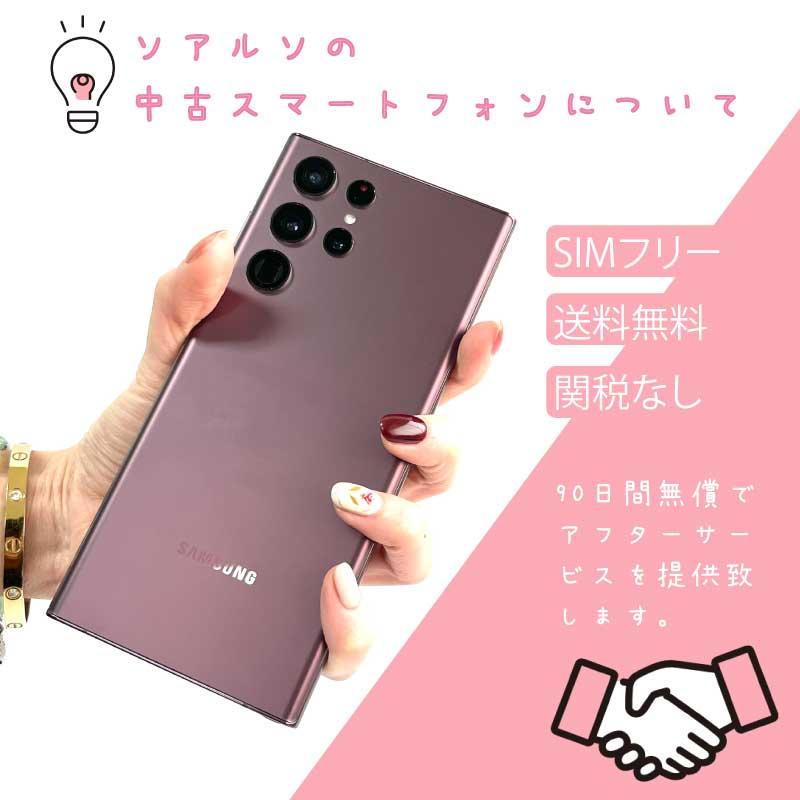 Galaxy S23 Ultra 本体 512GB SIMフリー SM-S918N ブラック Aランク