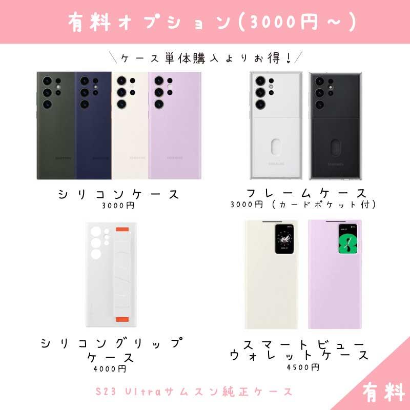 Galaxy S23 Ultra 本体 512GB SIMフリー SM-S918N ラベンダー B Galaxy S23 Ultra 本体 512GB SIMフリー SM-S918N ラベンダー B