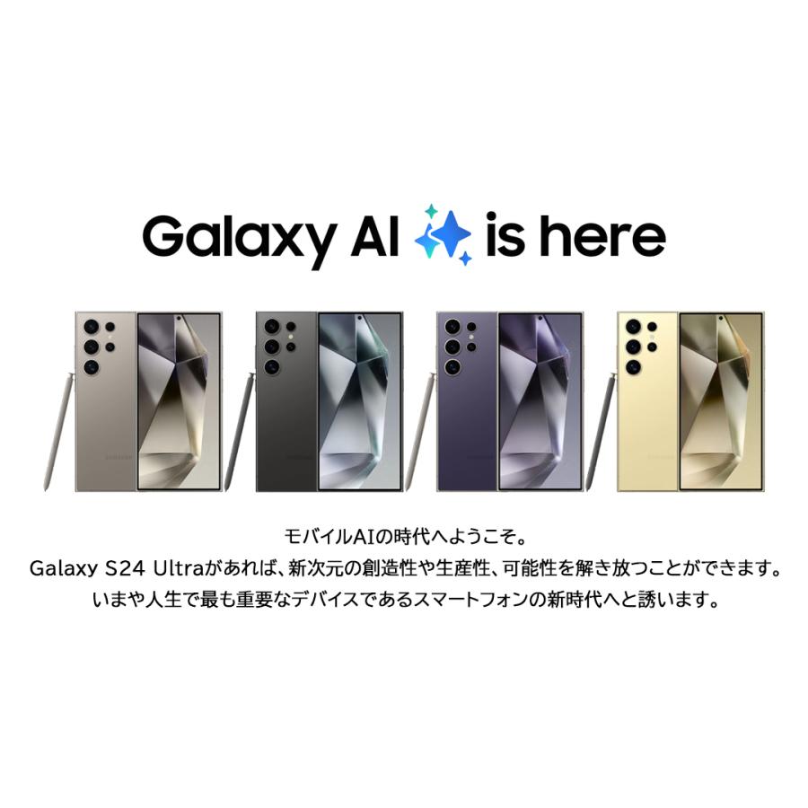 Galaxy S24 Ultra イエロー 本体 1TB SIMフリー 韓国版 保証1年 新品未開封 Sペン内蔵 SM-S928 アンドロイドスマートフォン 白ロム ギャラクシー Galaxy S24 Ultra イエロー 本体 1TB SIMフリー 韓国版 保証1年 新品未開封 Sペン内蔵 SM-S928 アンドロイドスマートフォン 白ロム ギャラクシー