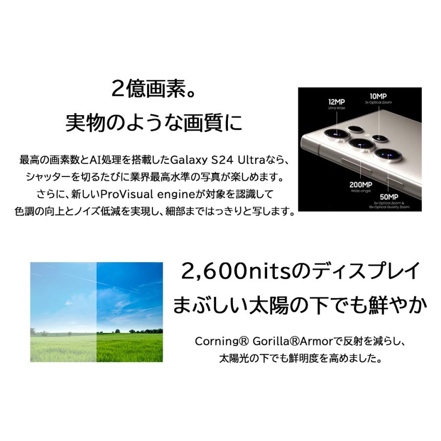 Galaxy S24 Ultra グレー 本体 256GB SIMフリー 韓国版 保証1年 Galaxy S24 Ultra グレー 本体 256GB SIMフリー 韓国版 保証1年