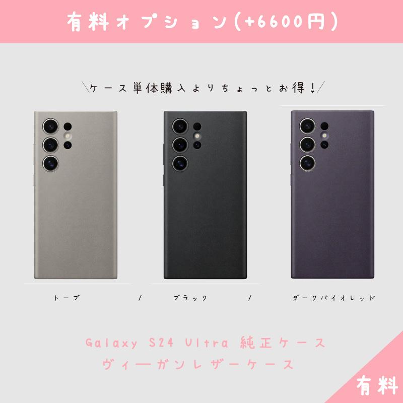 Galaxy S24 Ultra バイオレット 本体 256GB SIMフリー 韓国版 保証1年 