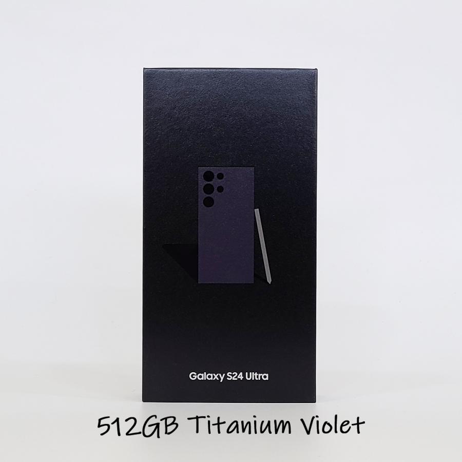 Galaxy S24 Ultra バイオレット 本体 512GB SIMフリー 韓国版 Galaxy S24 Ultra バイオレット 本体 512GB SIMフリー 韓国版