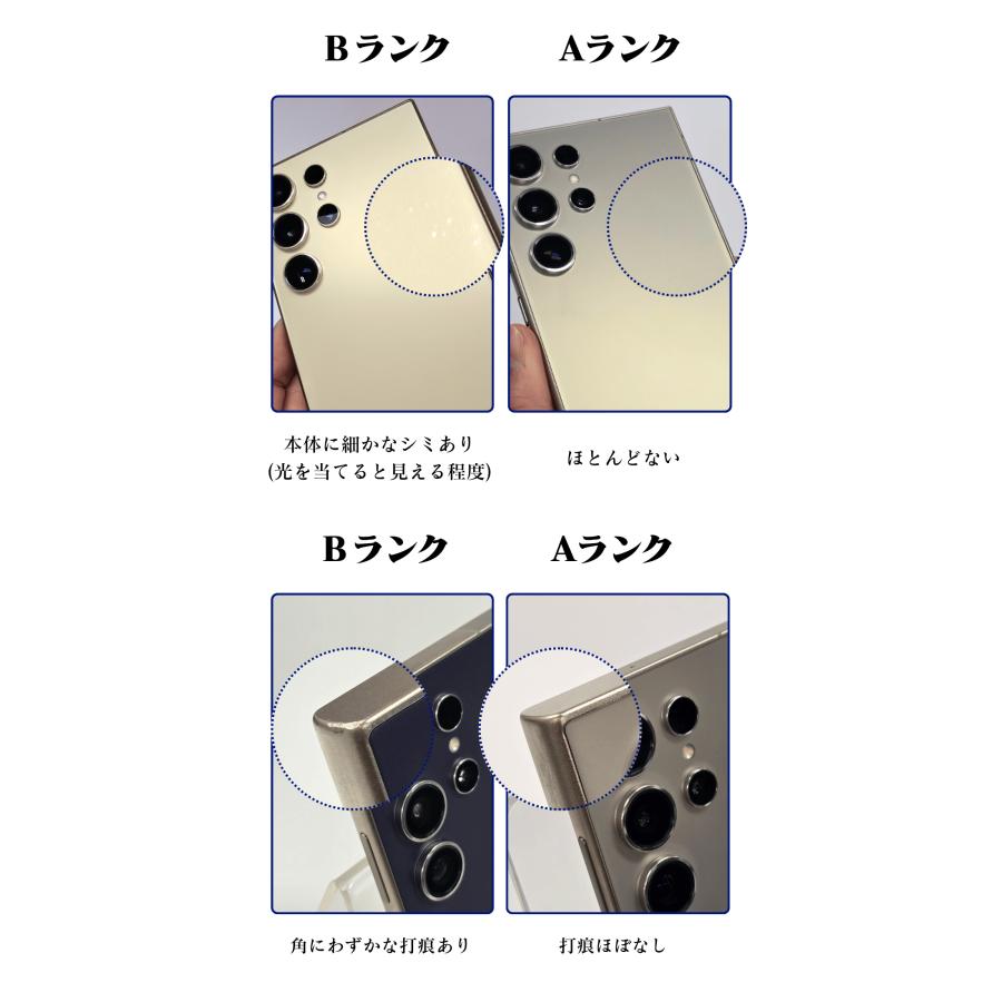 Galaxy S S24 Ultra 本体 SIMフリー[中古Bランク 256GB] : スマホと