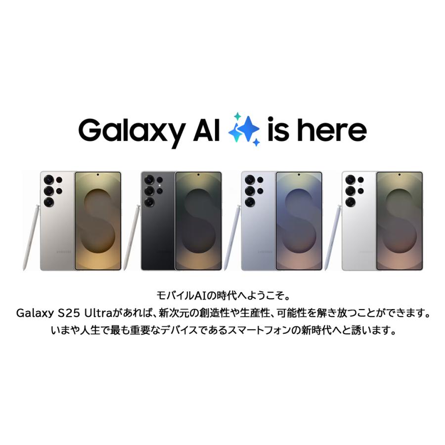 Galaxy S25 Ultra ホワイトシルバー 本体 512GB SIMフリー 韓国 Galaxy S25 Ultra ホワイトシルバー 本体 512GB SIMフリー 韓国