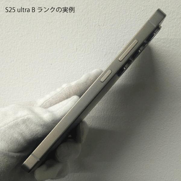 Galaxy S S25 Ultra 本体 256GB Bランク SIMフリー 韓国版 Sペン内蔵