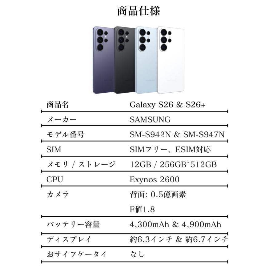 【ほぼ新品】Galaxy S26Ultra 256GB 韓国版 ブラック Galaxy S S26 Ultra SIMフリー 256GB 韓国版 並行輸入[新品] : スマホ