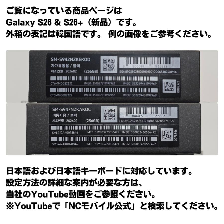 Galaxy S S26 256GB SIMフリー 韓国版 並行輸入[新品] : スマホと