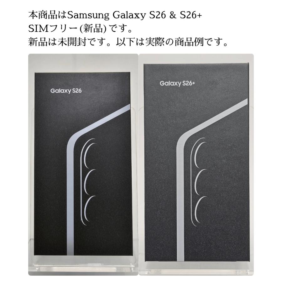 Galaxy S S26＋ 512GB SIMフリー : スマホとウォッチのNCモバイル