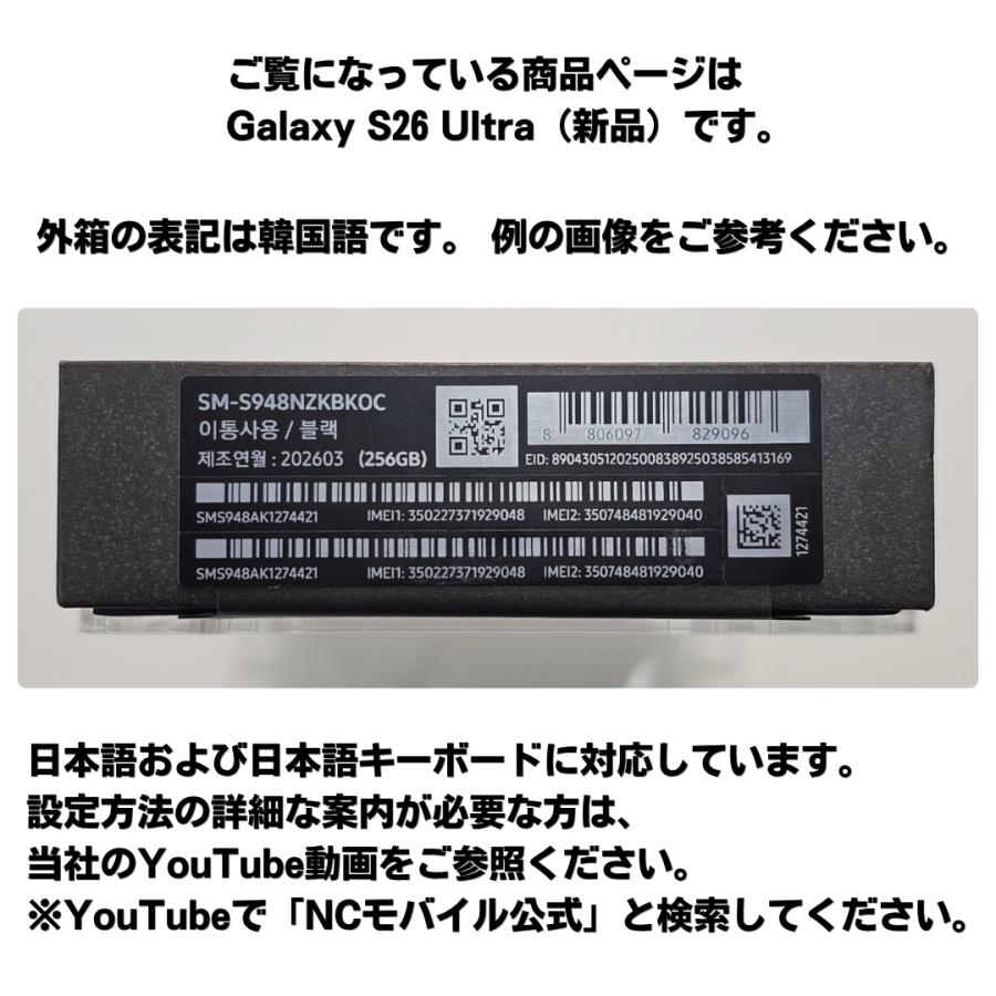 Galaxy S S26 Ultra SIMフリー 512GB 韓国版 並行輸入[新品] : スマホ