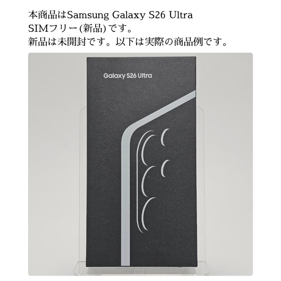 Galaxy S S26 Ultra 512GB SIMフリー : スマホとウォッチのNCモバイル