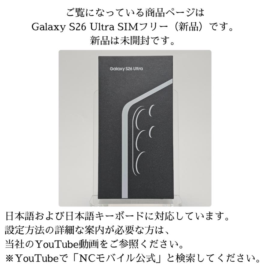 Galaxy S S26 Ultra 512GB SIMフリー : スマホとウォッチのNCモバイル