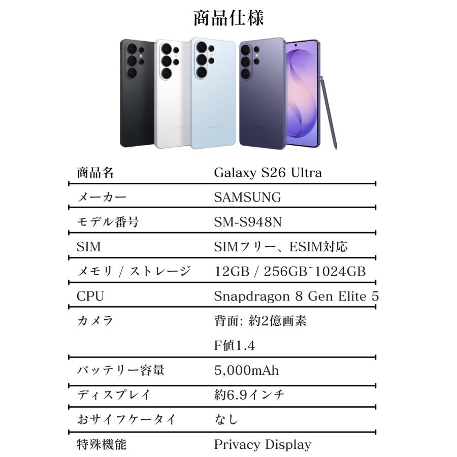 Galaxy S S26 Ultra SIMフリー 512GB 韓国版 並行輸入[未開封新品