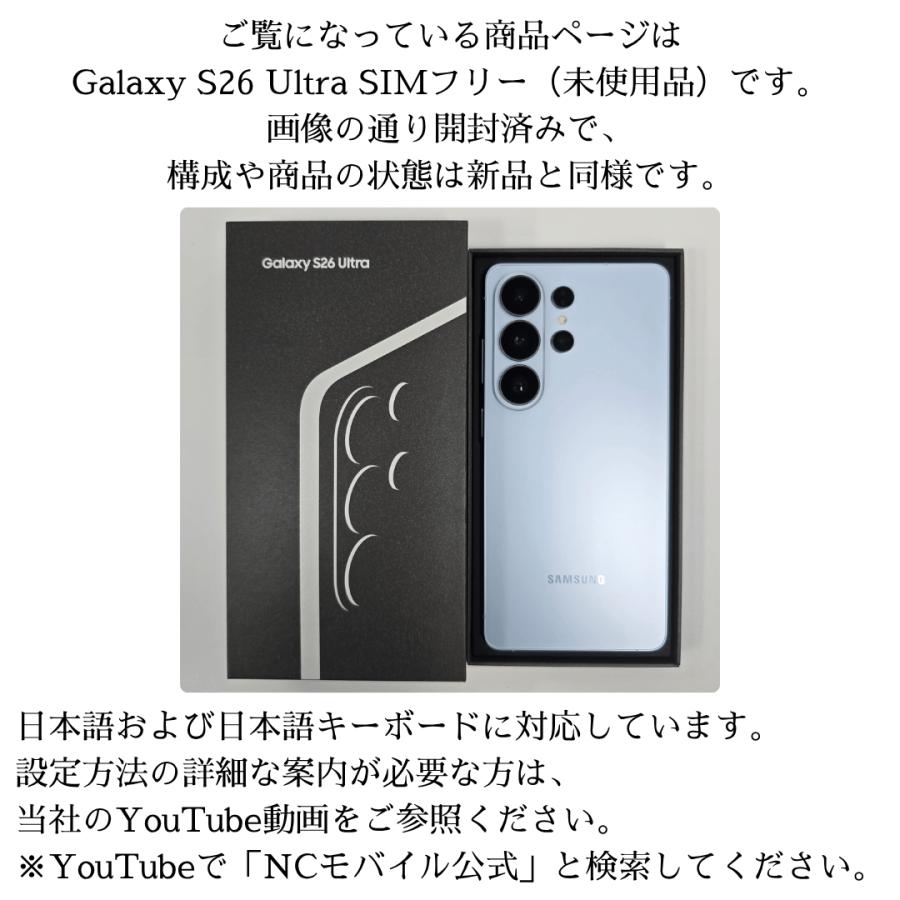 Galaxy S S26 Ultra 512GB SIMフリー[未使用品] : スマホとウォッチの