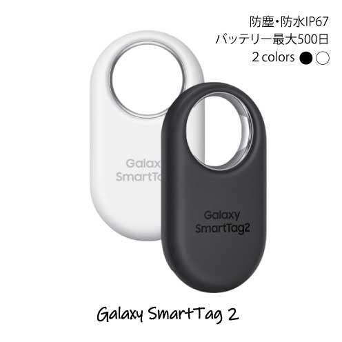新品✨ Galaxy SmartTag 2 用 シリコンケース 白色 新品✨ Galaxy SmartTag 2 用 シリコンケース 白色 Amazon.co.jp