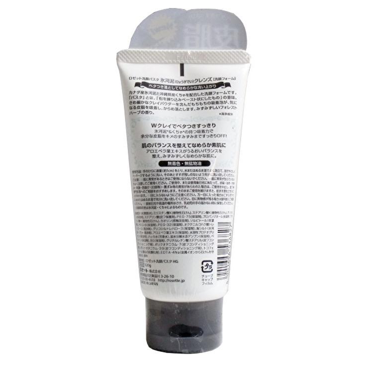 肌のテカリ ベタつきオフ ロゼット 洗顔パスタ 氷河泥クレンズ １２０ｇ | ROSETTE（コスメ） | 01