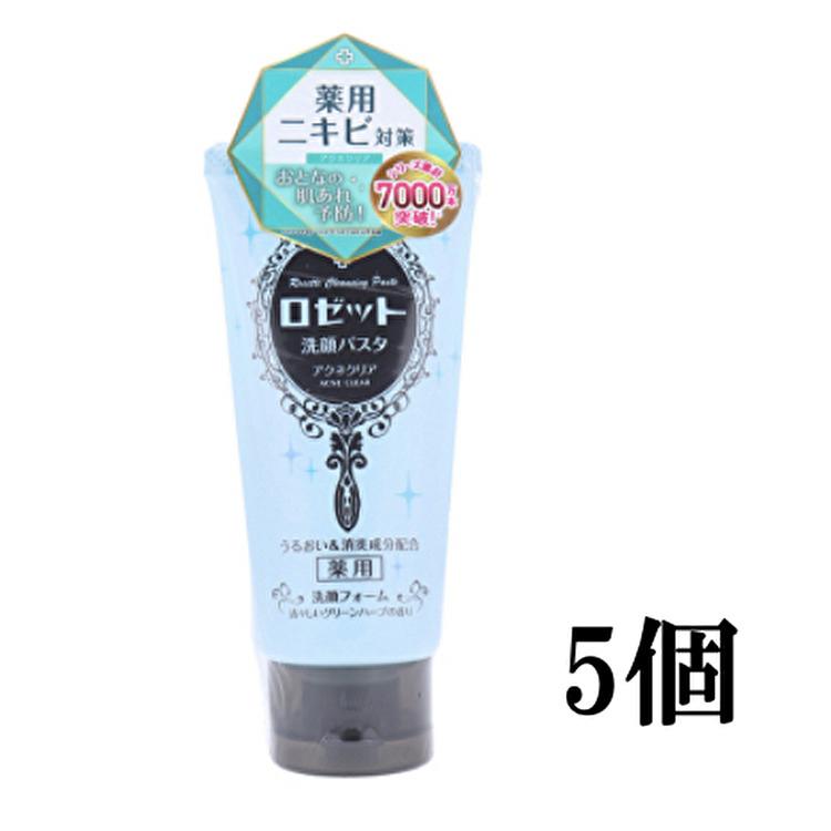ニキビ対策 肌荒れ予防 ロゼット洗顔パスタ アクネクリア 薬用洗顔フォーム 120g 5個セット | ROSETTE（コスメ）