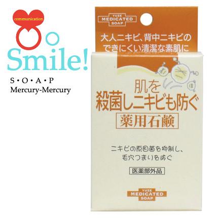 ユゼ 肌を殺菌しニキビも防ぐ薬用石鹸 １１０ｇ 4903075431006 石鹸通販mercury Mercury 通販 Yahoo ショッピング