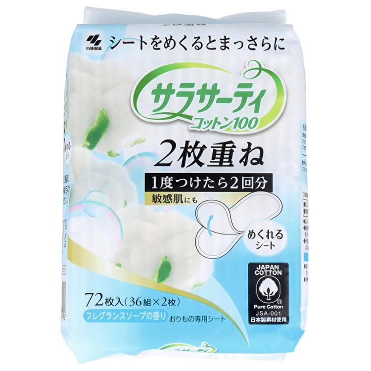 サラサーティコットン100 2枚重ね フレグランスソープの香り ３６組（７２枚）入 | 小林製薬
