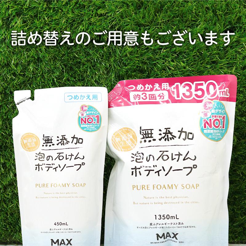 ボディソープ 泡 フォーム 無添加 本体 ボトル 泡タイプ 泡で出るタイプ せっけん 無香料 無着色 | 無添加生活 無添加 泡の石けんボディソープ 480mL｜soapmax｜06