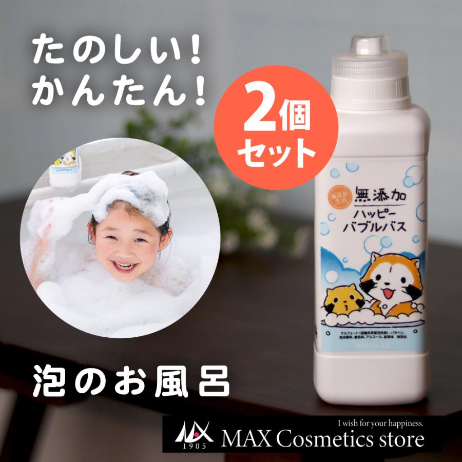 2個セット】無添加あわあわお風呂 入浴剤 無添加生活 ハッピー