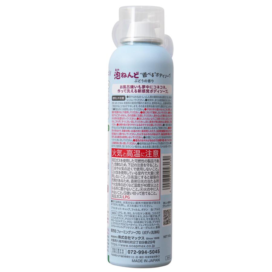 泡ねんど　遊べるボディソープ　ぶどうの香り |  | 01